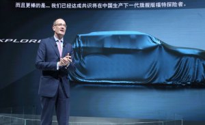 El nuevo Ford Explorer 2020 anunciado con un teaser en Pekín 2018